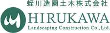 蛭川造園土木株式会社